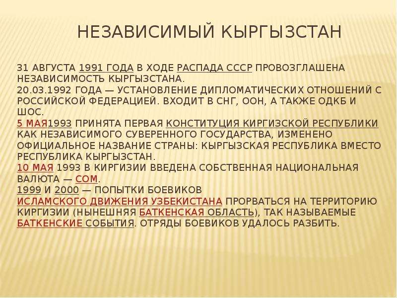 В ходе распада