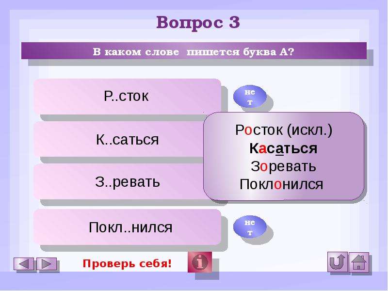 Орфограммы на месте пропусков. Земля с какой буквы пишется. В каких словах пишется буква и. Земля пишется с большой буквы. Когда слово земля пишется с большой буквы.