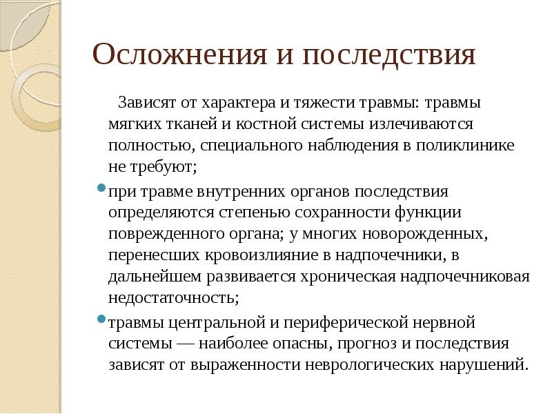 Специальное наблюдение