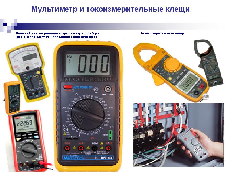 Электронные измерительные приборы презентация