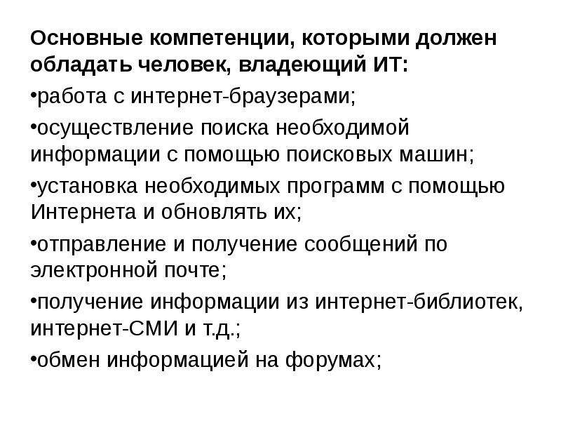 Интернет технологии способы и скоростные характеристики подключения презентация