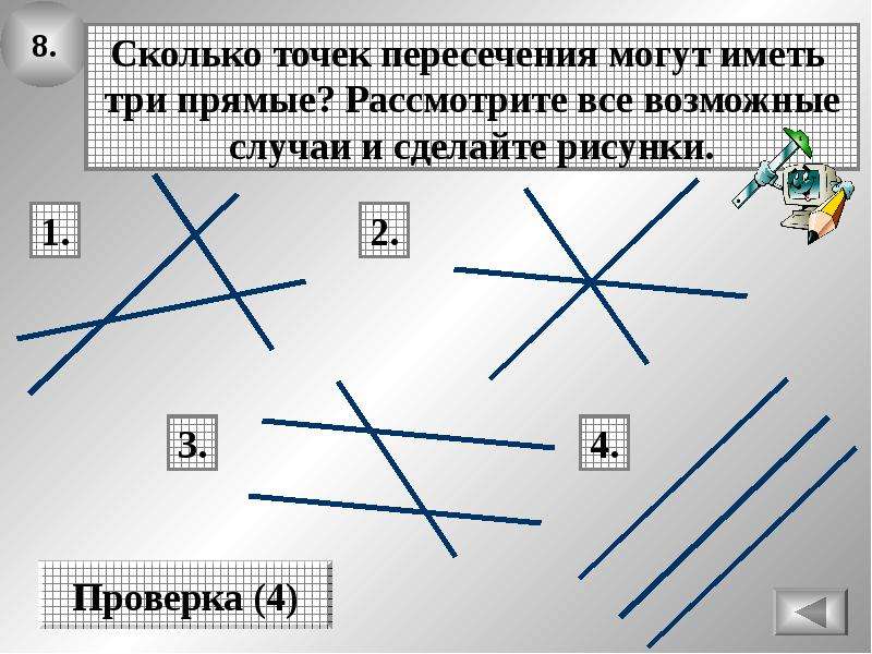 Три прямые пересекаются в одной точке на рисунке отметили три угла образованные этими прямыми 70