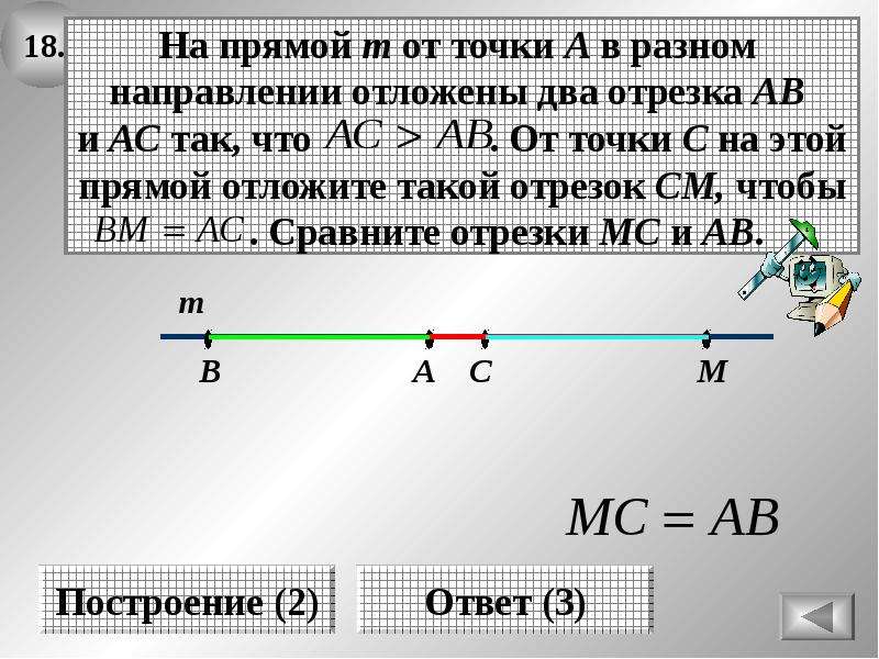 Различные средние для нескольких отрезков презентация