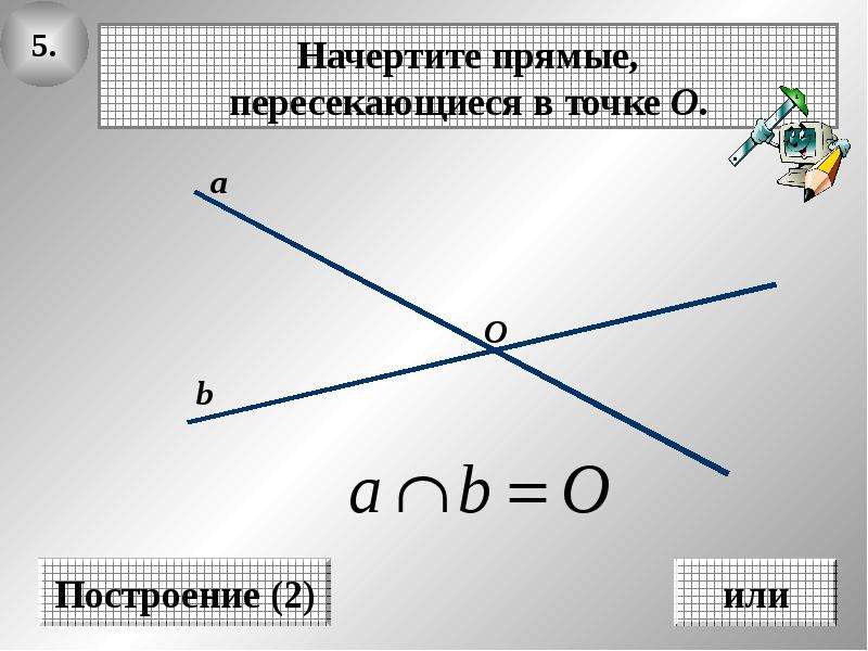 Прямые м и н изображенные на рисунке являются