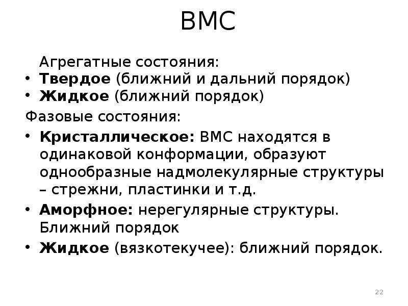 Порядок ближайшее. Ближний порядок и Дальний порядок. Ближний порядок в физике. Ближний и Дальний порядок в кристаллах.