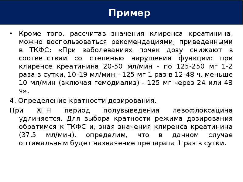 Что значит снижен. Снижение клиренса креатинина. Что значит клиренс креатинина. Степени нарушения функции почек по клиренсу креатинина. Клиренс креатинина на гемодиализе.