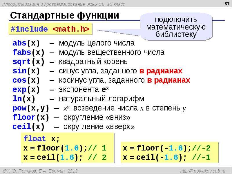 Многофайловый проект в си