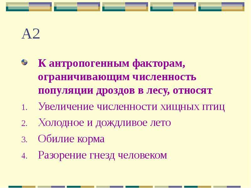 Лимитирующий фактор леса. Факторы ограничивающие численность популяции. Ограничивающие факторы для популяции.