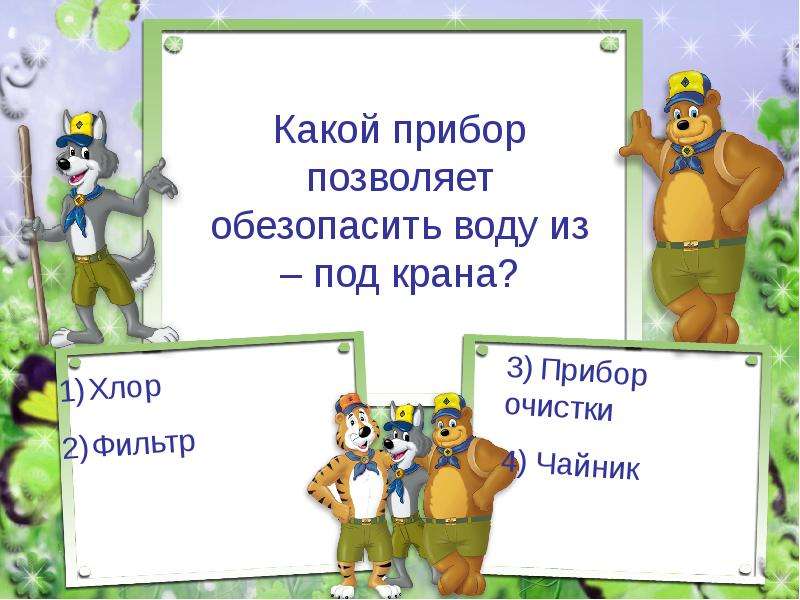 Нельзя собрать. Почему нельзя собирать грибы около дороги. Почему нельзя собирать грибы вблизи дорог. Почему нельзя собирать грибы возле дорог. Что нельзя делать если почувствовал запах газа.