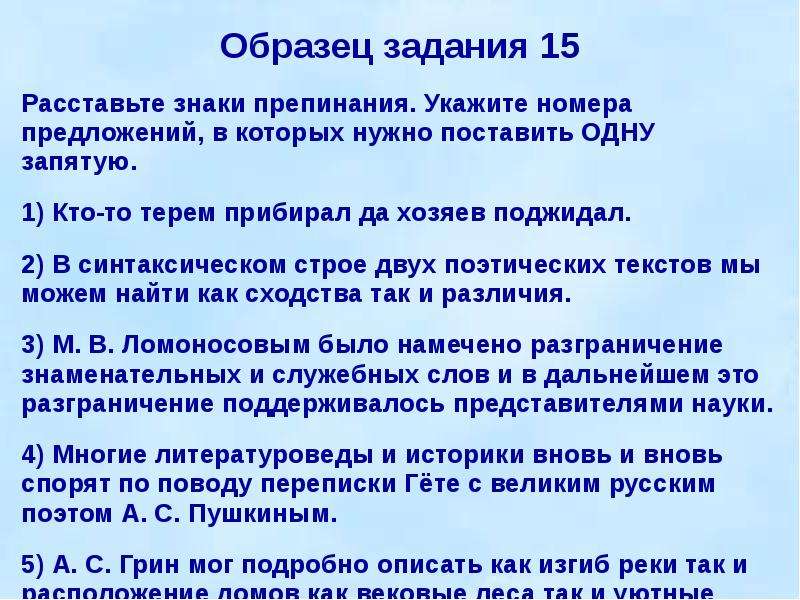 Ломоносовым было намечено разграничение знаменательных. 15 Задание общество.