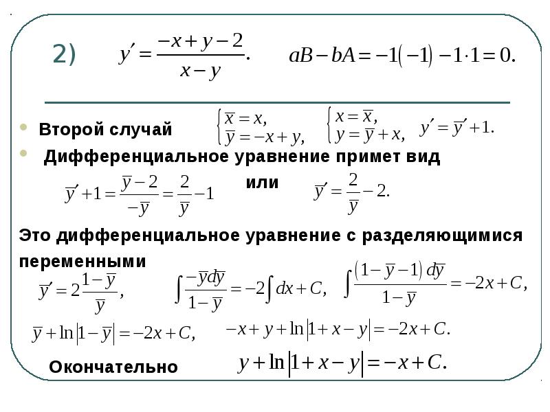 Подстановка уравнений калькулятор