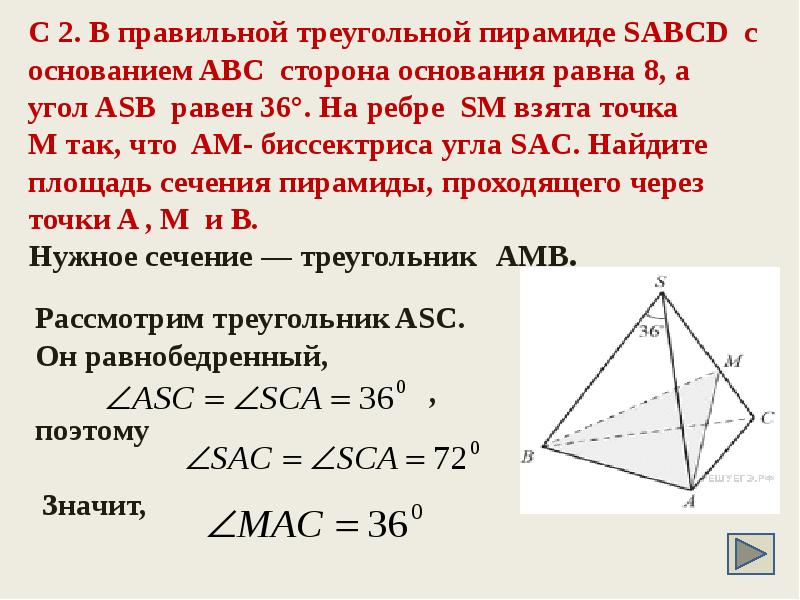 Найти площадь основания abc