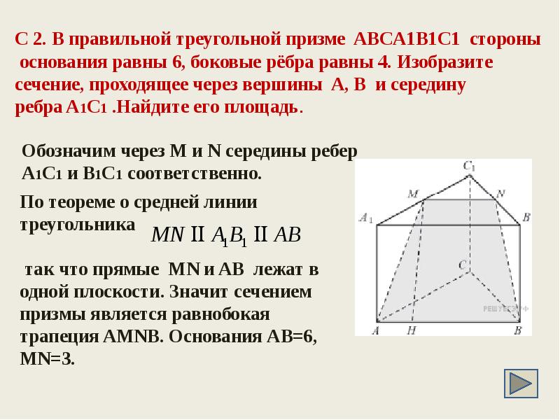 Сторона правильного треугольника равна 5