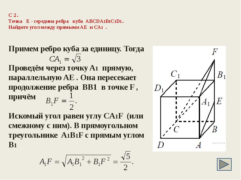 Точки k середины ребер