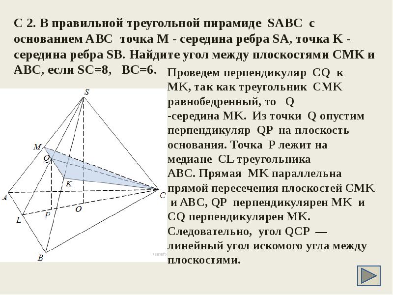 В правильной треугольной пирамиде sabc ребра