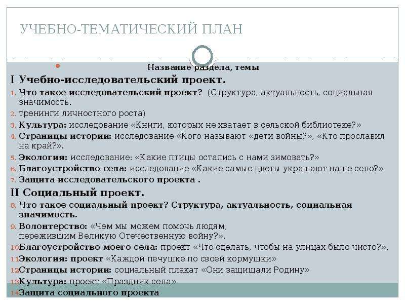 Актуальность социальных конфликтов. Актуальность социального проекта. Актуальность и социальная значимость проекта. Актуальность социальной рекламы. Социальные структуры актуальность.