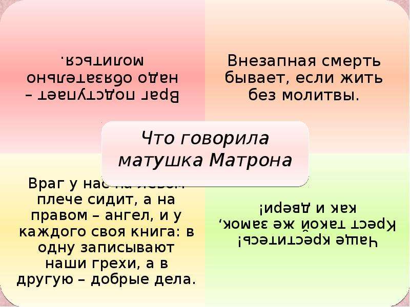 Матрона московская, слайд 5