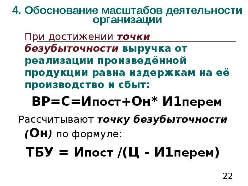 Размер предприятия. Масштабы деятельности фирмы. Определить масштаб деятельности предприятия. Масштаб деятельности предприятия пример. Масштаб деятельности предприятия это.