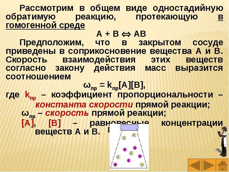 Скорость химических реакций 9 класс презентация