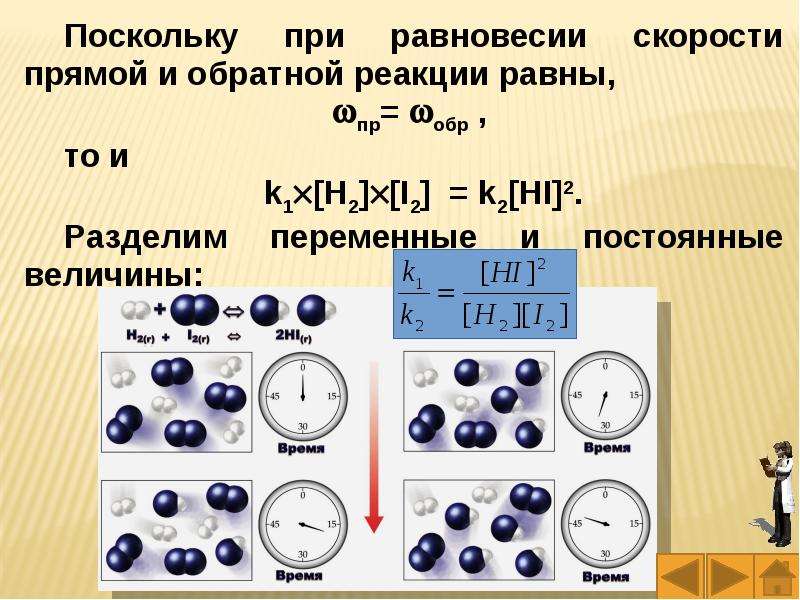 Скорость химической реакции 9. Скорость химической реакции картинки. Обозначение скорости реакции в химии. Скорость химической реакции рисунок. Скорость химической реакции презентация.