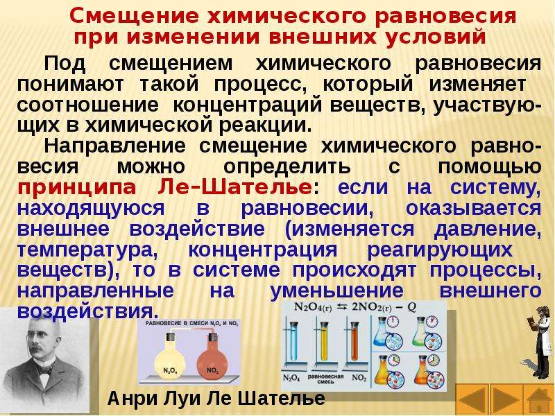 Химическая реакция презентация