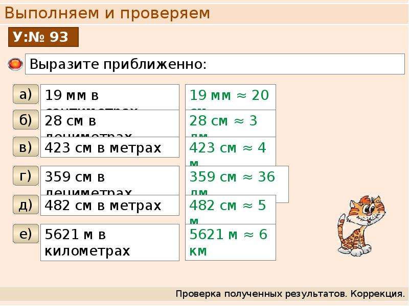 Округлите натуральное. Округлите натуральное число. Округление натуральных чисел задания. Округление натуральных чисел 6 класс. Okruglit naturalniy chisla.