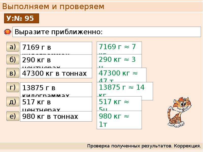 Округление натуральных чисел 6 класс задания. Округление натуральных чисел задания. Okruglit naturalniy chisla. Округлите натуральное число.