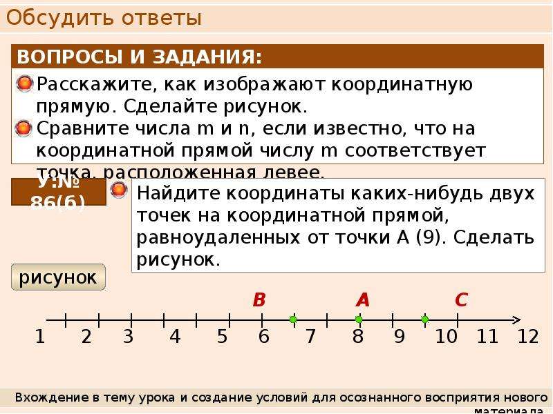 Х натуральное число. Последовательные натуральные числа. Последовательные натуральные числа это какие. Реферат натуральные числа. Натуральные числа числа на прямой.