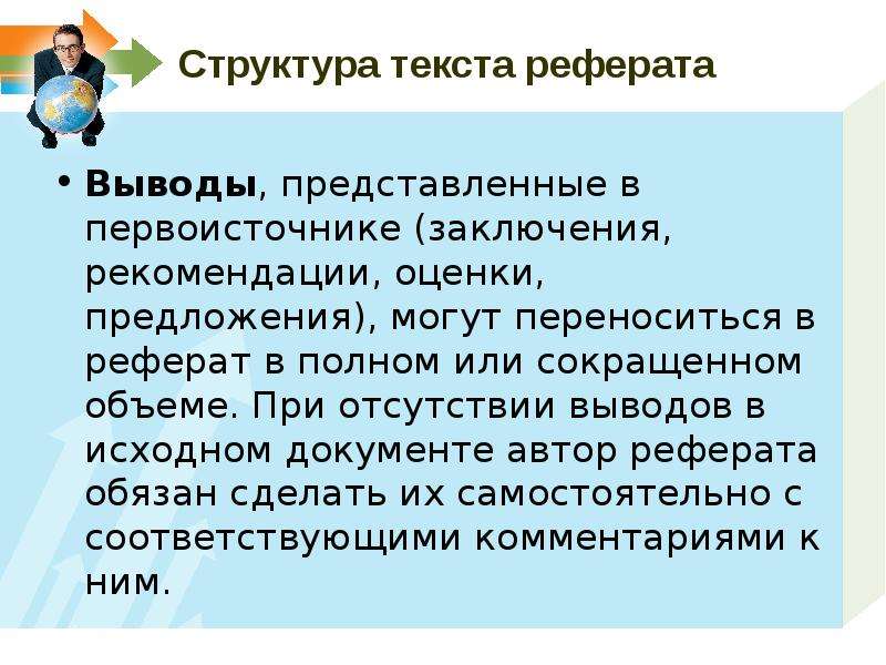 Оценка предложений