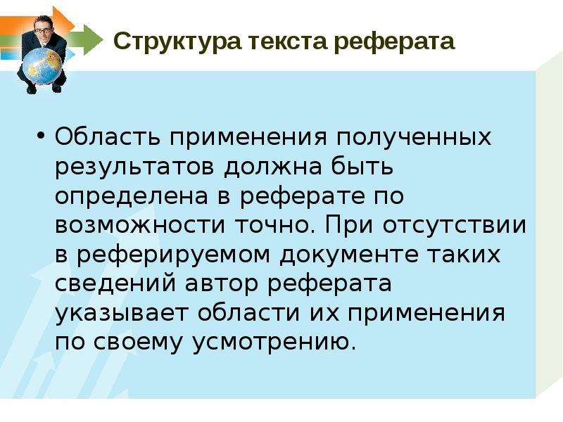 Информация об авторе в презентации