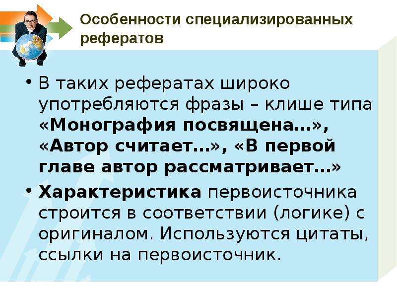 Широко употребляемые. Оригинальный доклад.