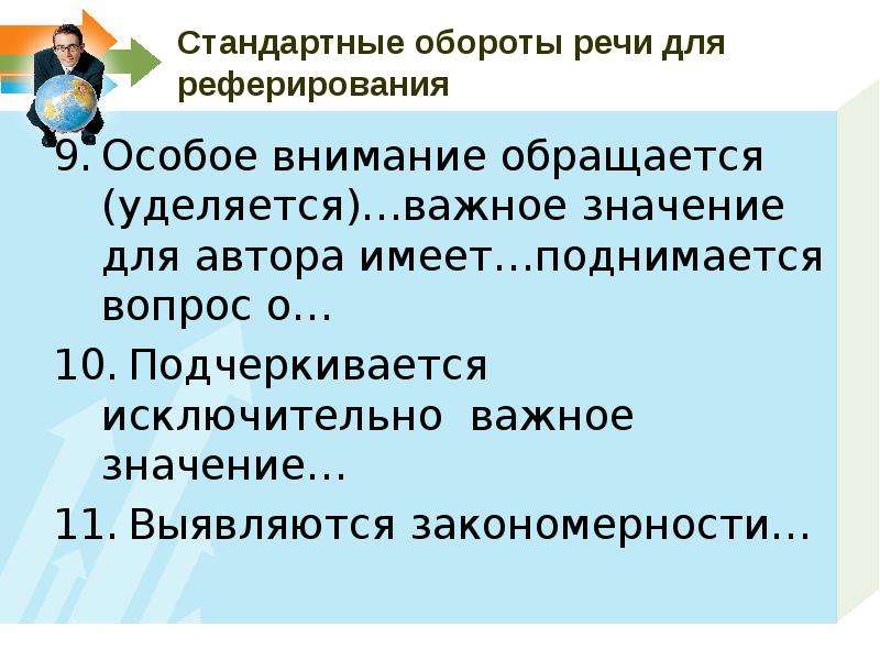 Неправильный оборот речи