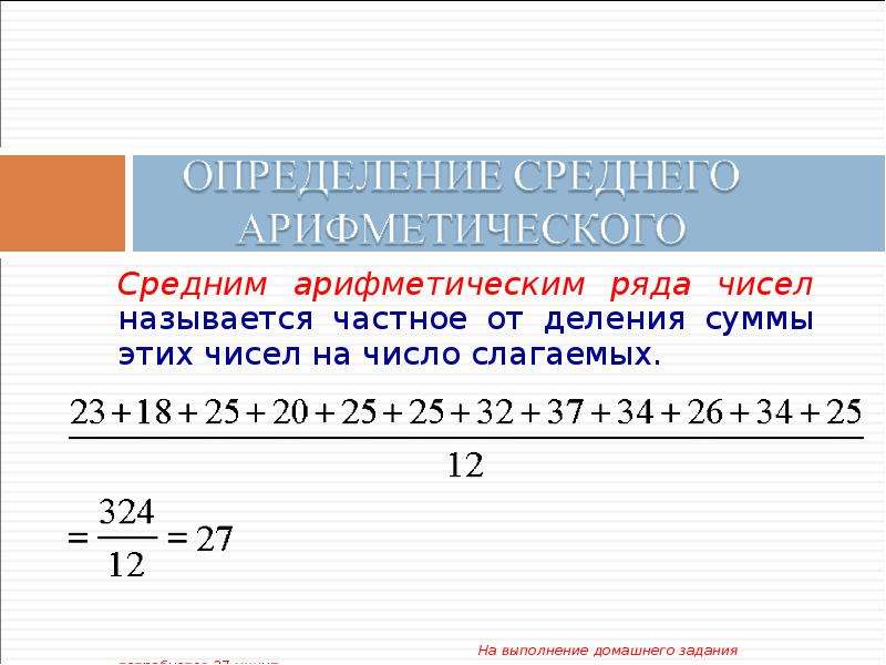 Найдите среднее арифметическое размах моду ряда чисел. Таблица среднее арифметическое размах мода Медиана. Размах мода Медиана среднее арифметическое. Статистические характеристики среднее арифметическое. Медиана как статистическая характеристика.