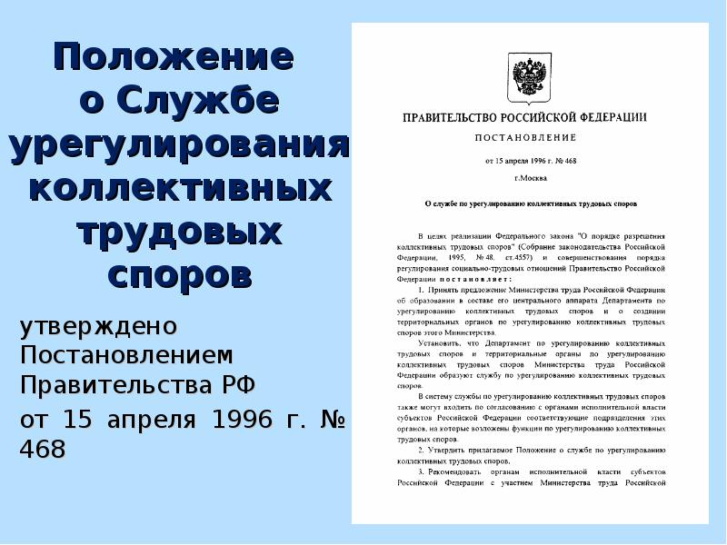 Основы российского законодательства презентация