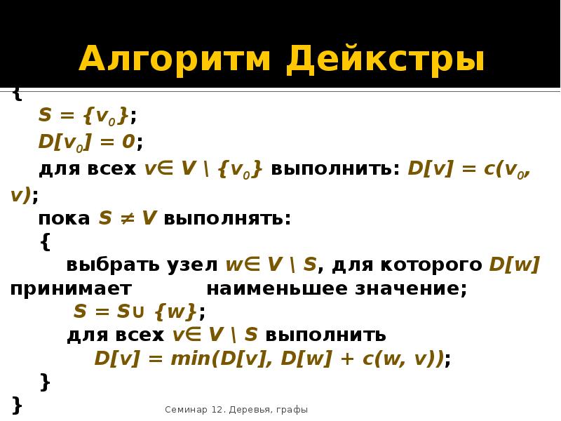 Задачи на си. Алгоритм Дейкстры сложность. Скользящая сумма на си.