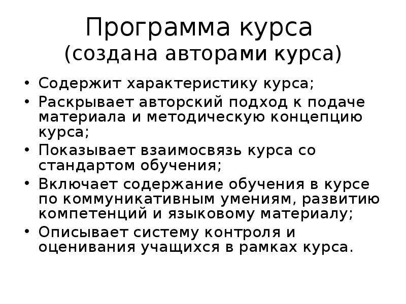 Раскройте авторское. Авторский подход. Описание автора курса.