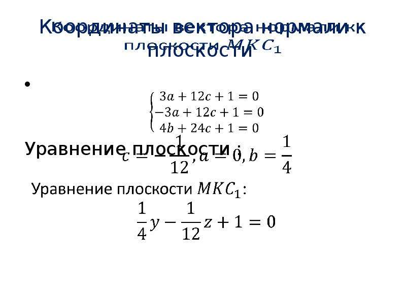 Найти координаты задания