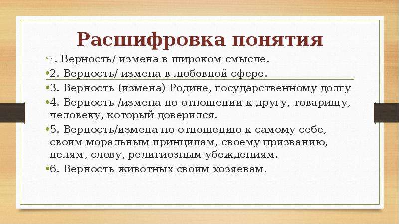 Итоговое сочинение что входит в понятие дом. Расшифровка понятий. Расшифровка терминов. Расшифруйте понятие. Расшифруйте термин эмзн?.