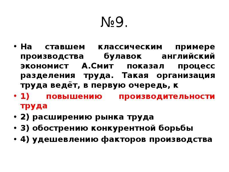 Классическая стали. Пример производства булавок а Смит. Об эффективности чего говорил а Смит на примере производства булавок. Пример с булавками разделения труда по а Смиту.