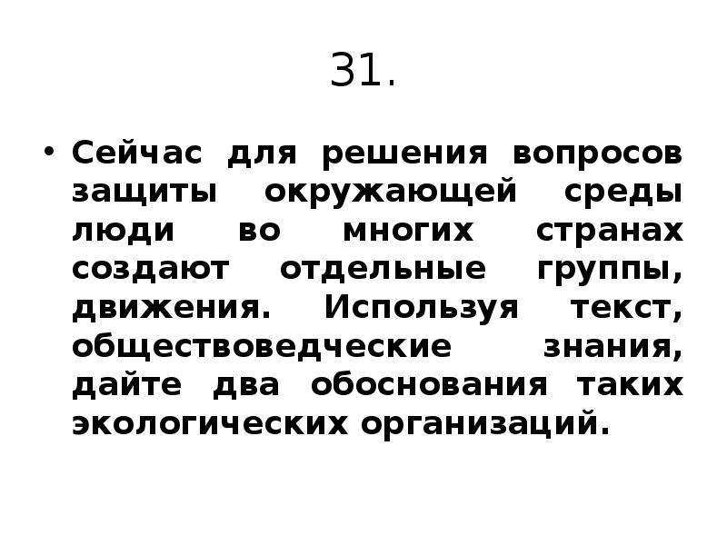 Какой вид искусства символизирует данное изображение огэ общество