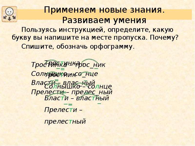 Запиши текст на месте пропусков