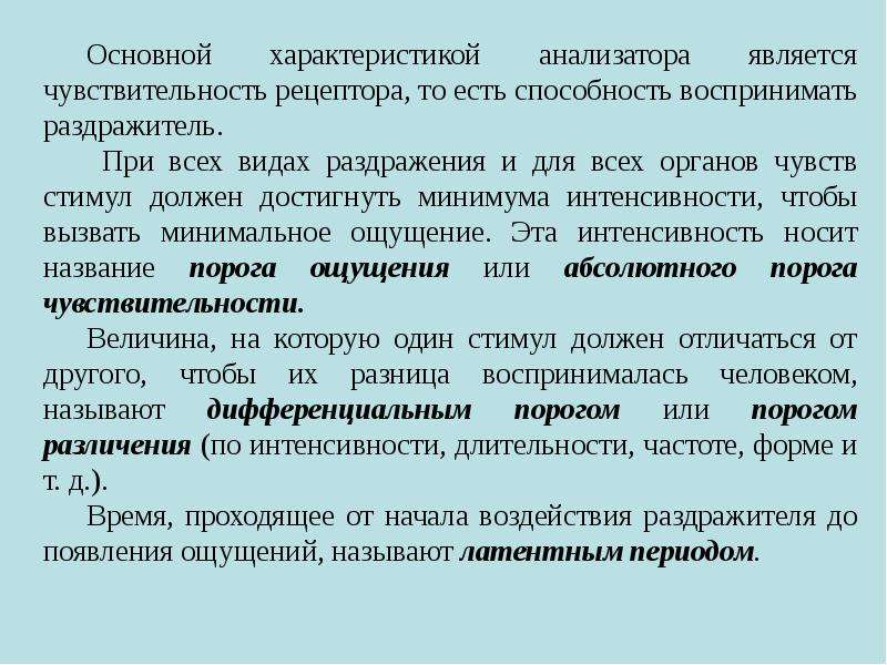 Медико биологические основы безопасности жизнедеятельности человека в среде обитания презентация