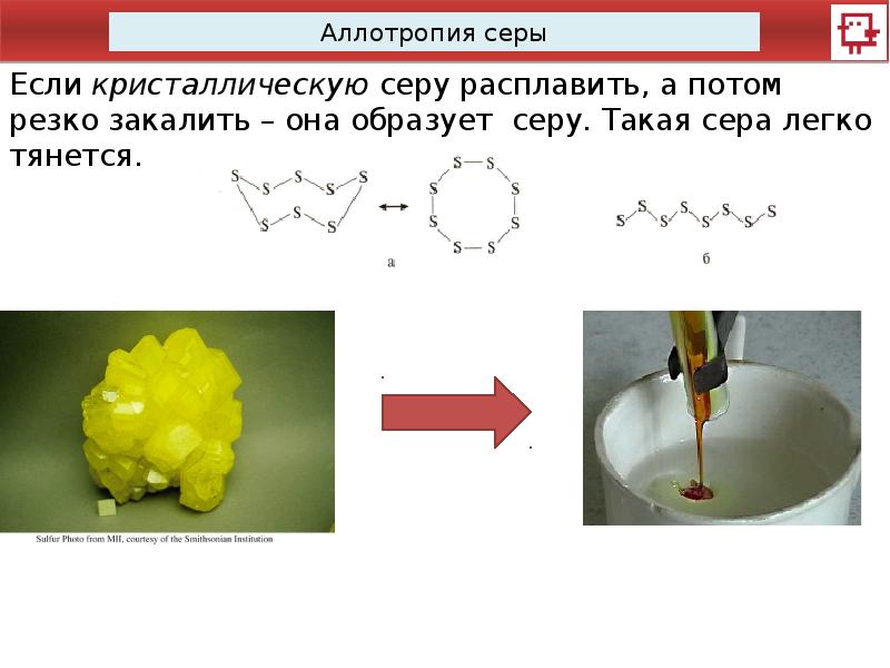 Аллотропия металлов проект по химии