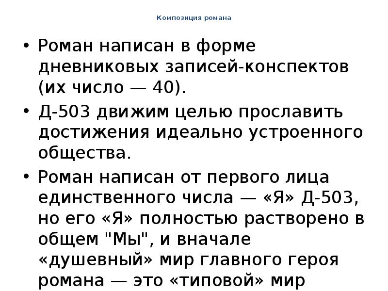 Что общего в изображении героев р 13 и д 503