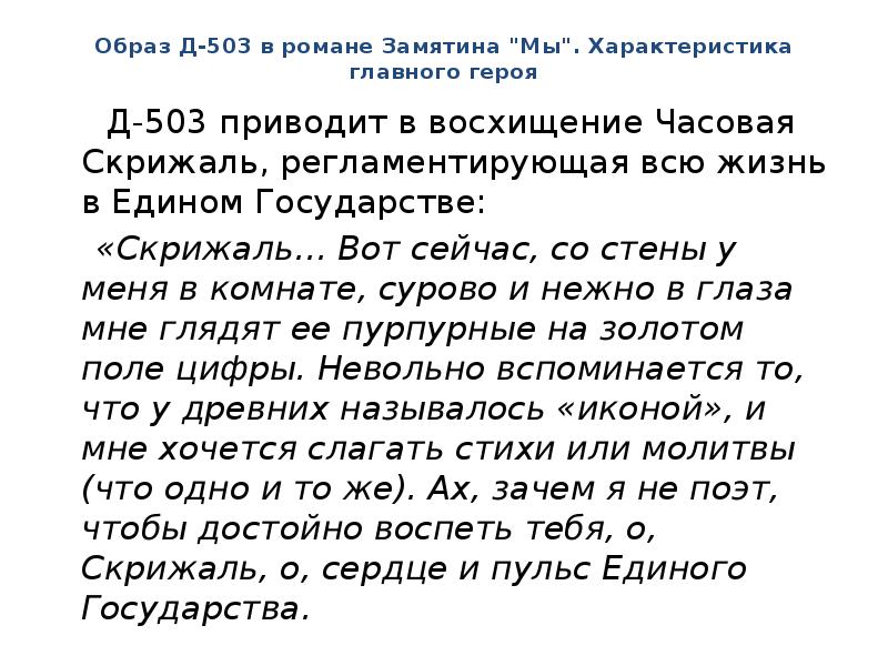 Герой д 503