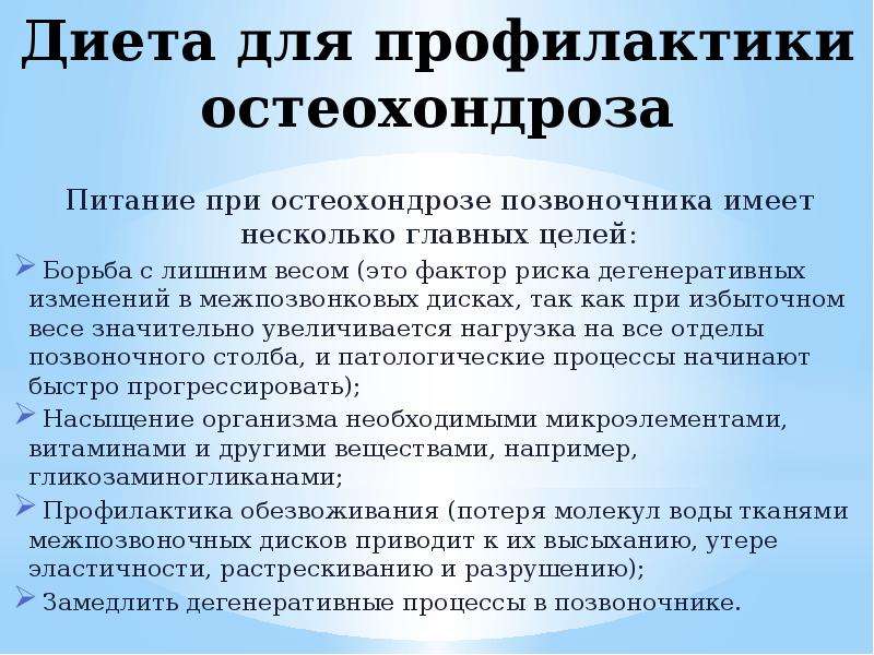 Профилактика остеохондроза позвоночника картинки