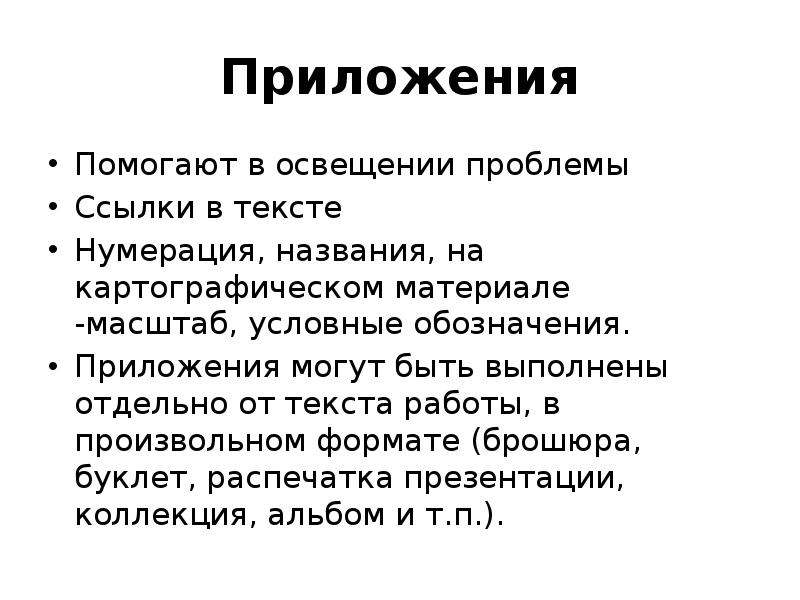 Освещаются проблемы