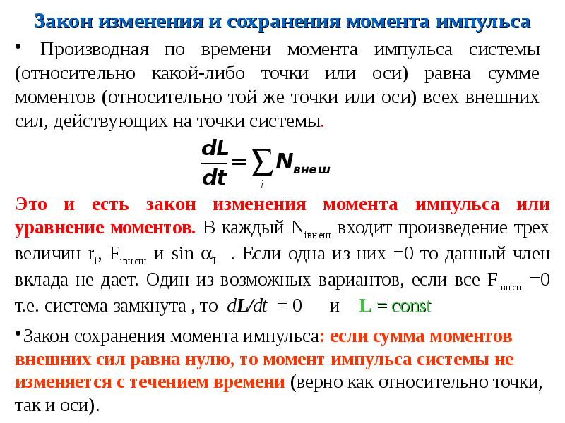 Закон об изменении кинетической энергии