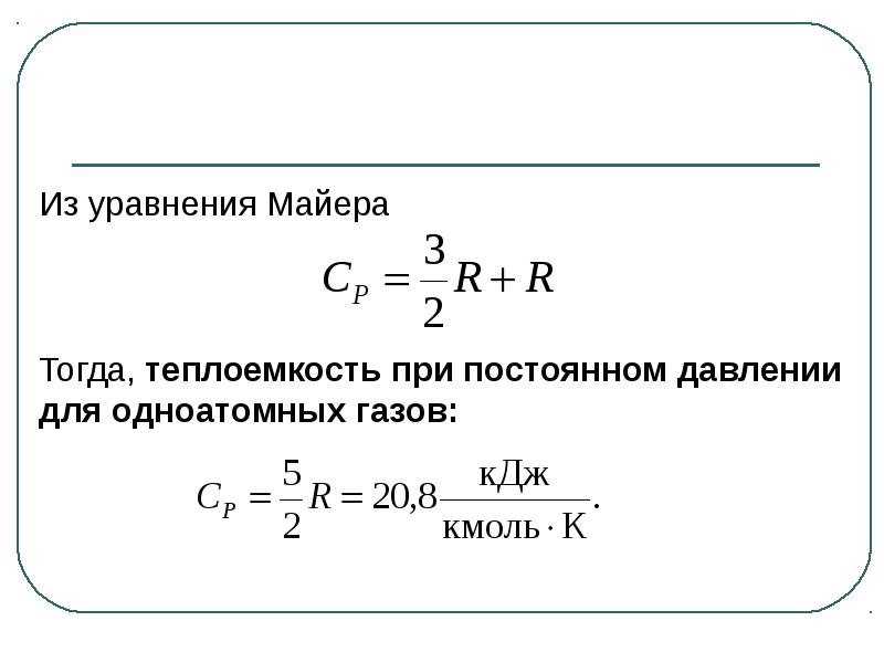 Удельная теплоемкость смеси