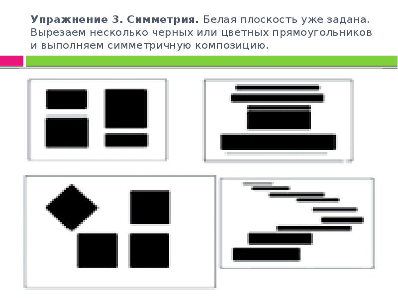 Изо симметрия 7 класс рисунок